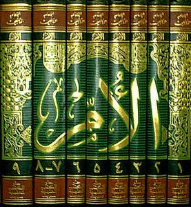 al-umm